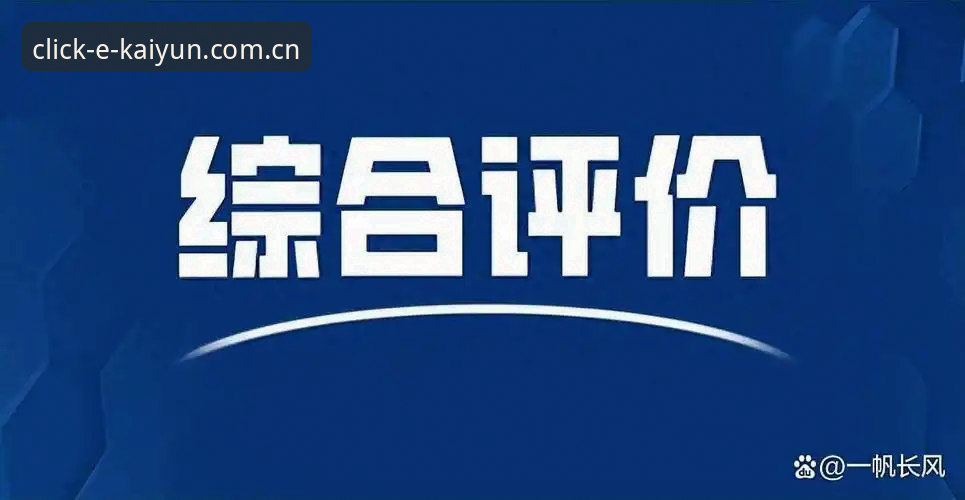 kaiyun体育平台登录功能全解析：2026新版实用操作指南